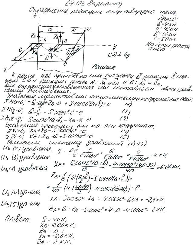 Яблонский задание С7..., Задача 14217, Теоретическая механика