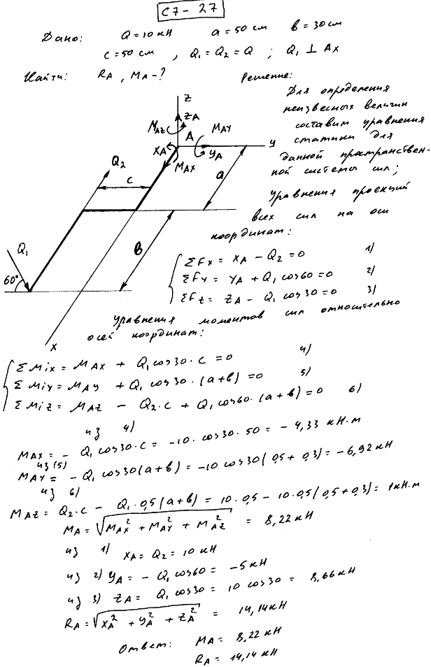 Яблонский задание С7..., Задача 14221, Теоретическая механика