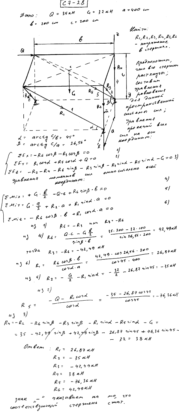 Яблонский задание С7..., Задача 14222, Теоретическая механика