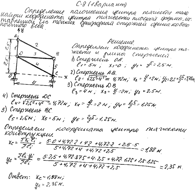 Яблонский задание С8..., Задача 14226, Теоретическая механика