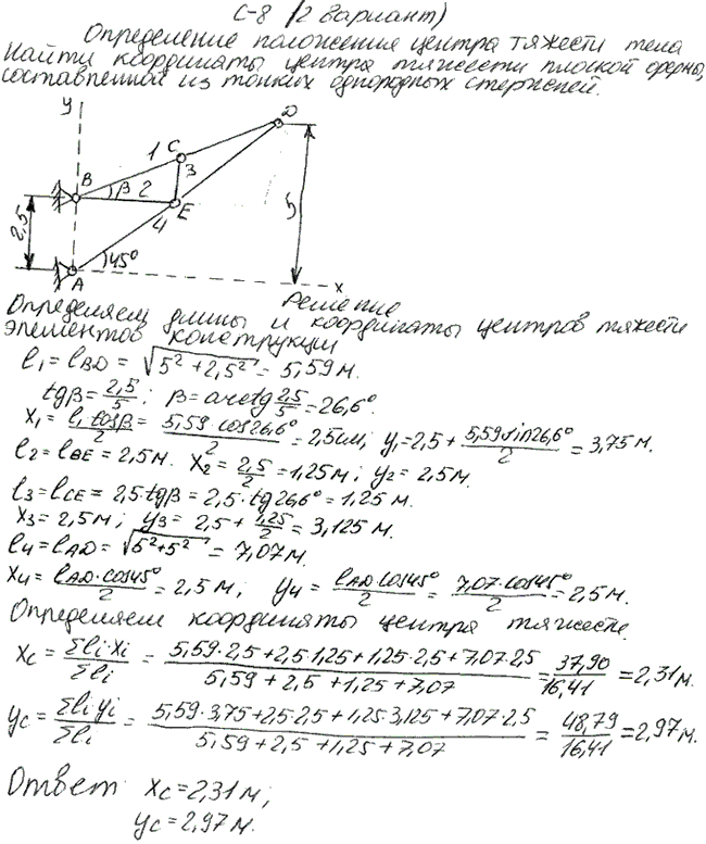 Яблонский задание С8..., Задача 14227, Теоретическая механика