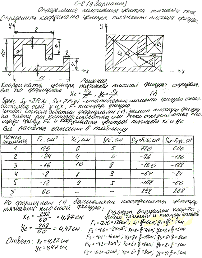 Яблонский задание С8..., Задача 14234, Теоретическая механика