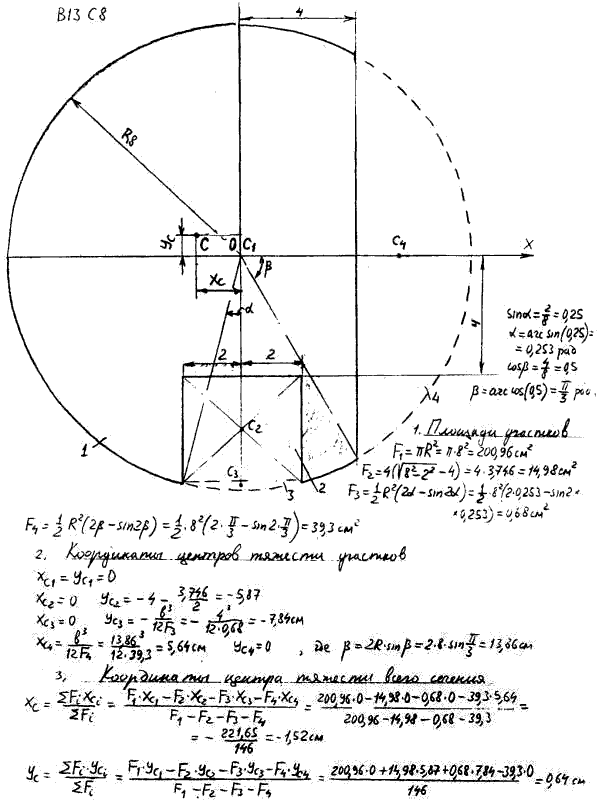 Яблонский задание С8..., Задача 14238, Теоретическая механика