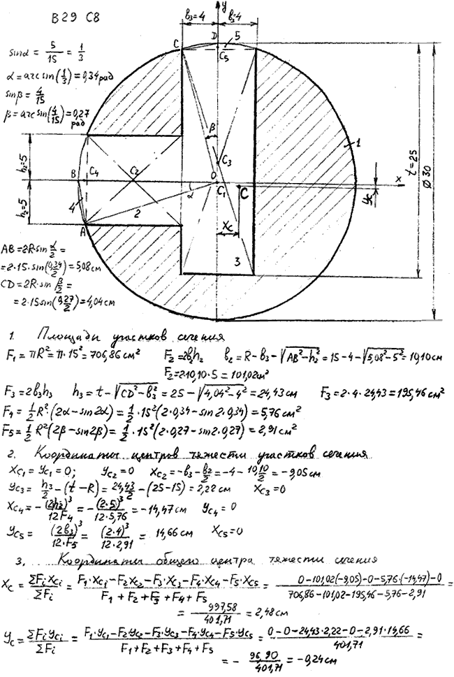Яблонский задание С8..., Задача 14254, Теоретическая механика