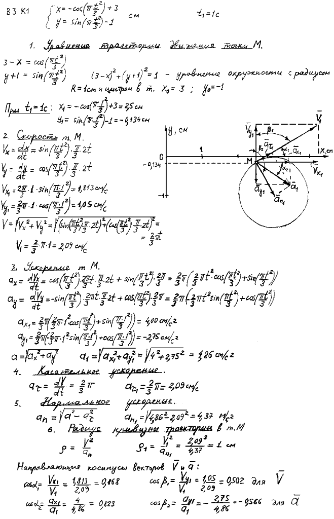 Яблонский задание К1..., Задача 14293, Теоретическая механика