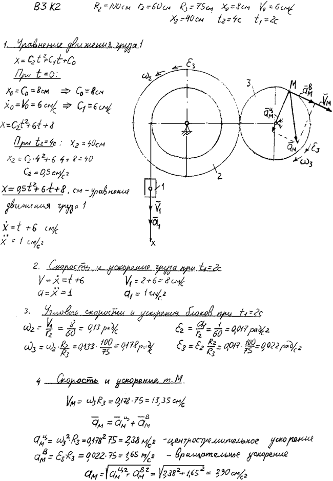 Яблонский задание К2..., Задача 14325, Теоретическая механика