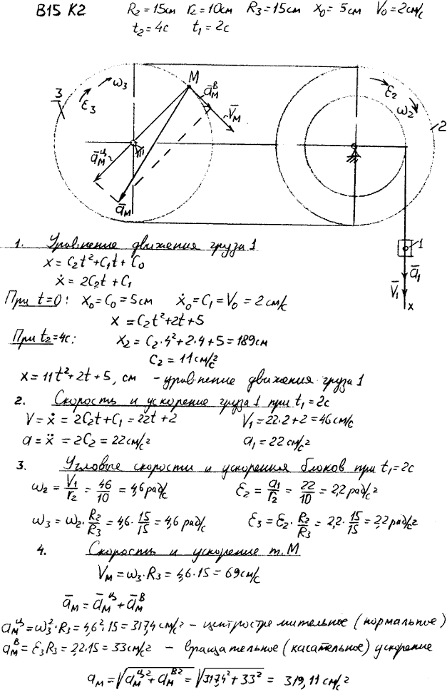 Яблонский задание К2..., Задача 14337, Теоретическая механика