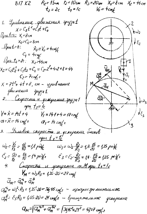 Яблонский задание К2..., Задача 14339, Теоретическая механика