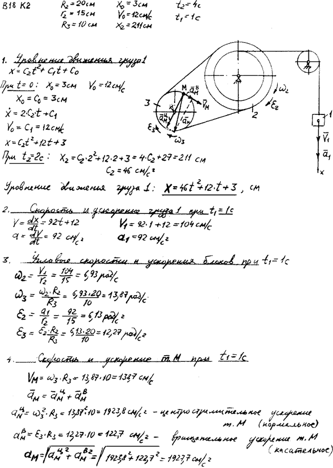 Яблонский задание К2..., Задача 14340, Теоретическая механика