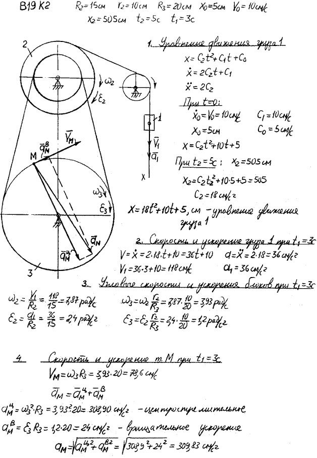 Яблонский задание К2..., Задача 14341, Теоретическая механика
