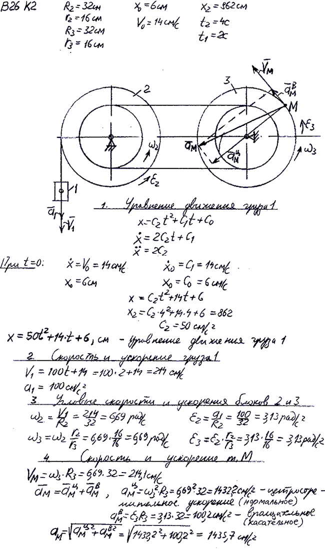 Яблонский задание К2..., Задача 14348, Теоретическая механика