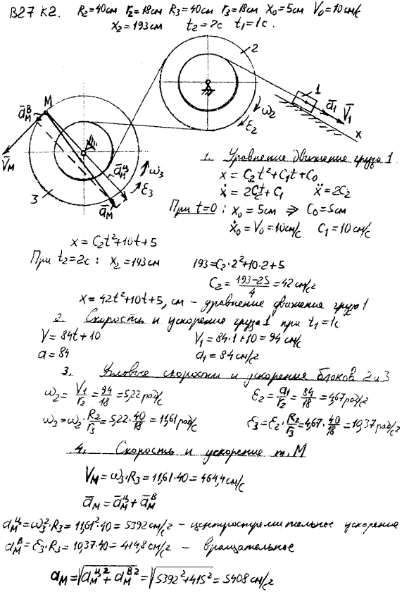 Яблонский задание К2..., Задача 14349, Теоретическая механика