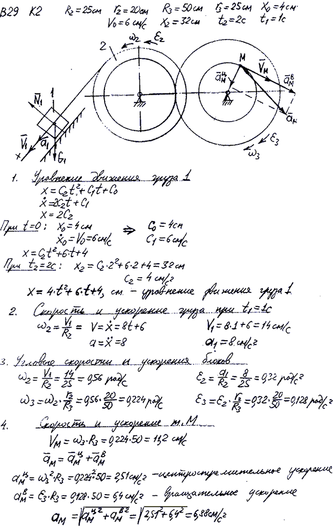 Яблонский задание К2..., Задача 14351, Теоретическая механика