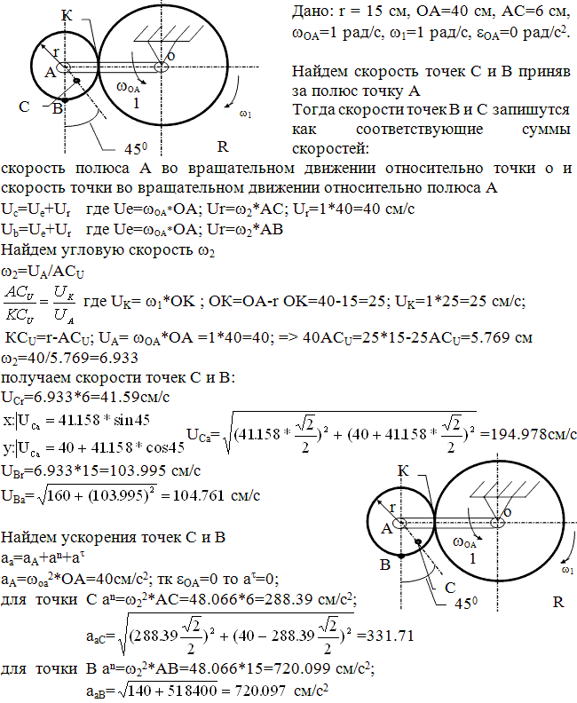 Яблонский задание К3..., Задача 14360, Теоретическая механика