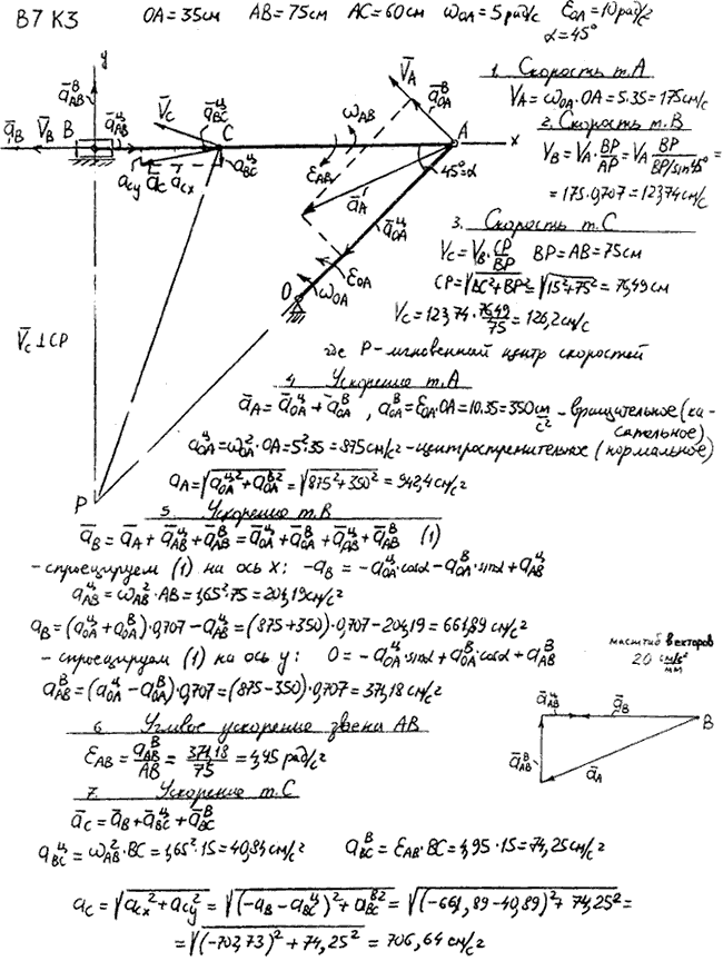 Яблонский задание К3..., Задача 14361, Теоретическая механика
