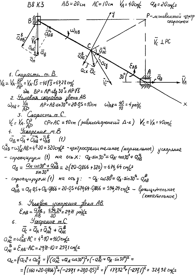 Яблонский задание К3..., Задача 14362, Теоретическая механика
