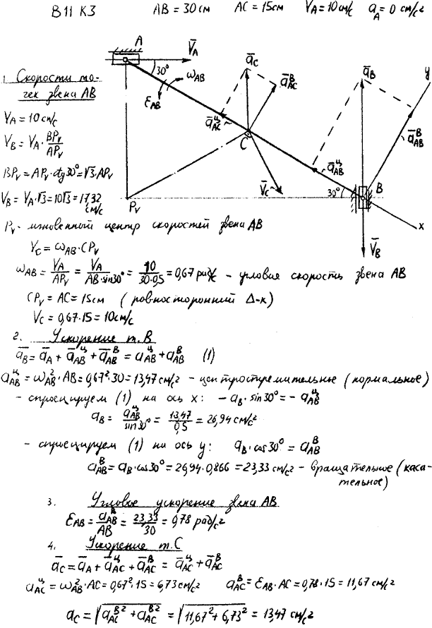Яблонский задание К3..., Задача 14365, Теоретическая механика
