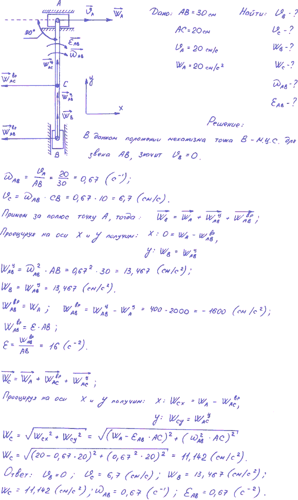Яблонский задание К3..., Задача 14366, Теоретическая механика