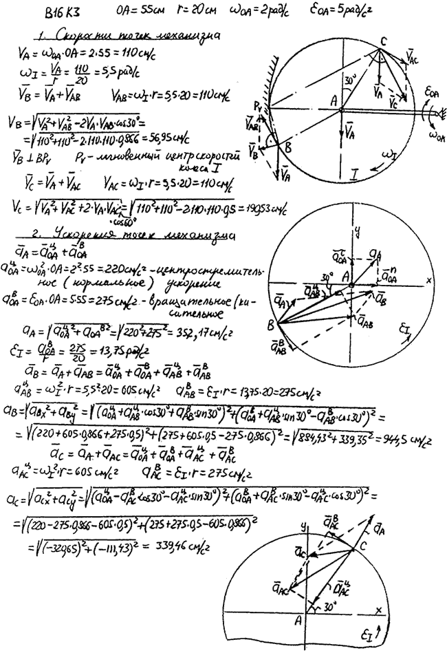 Яблонский задание К3..., Задача 14370, Теоретическая механика