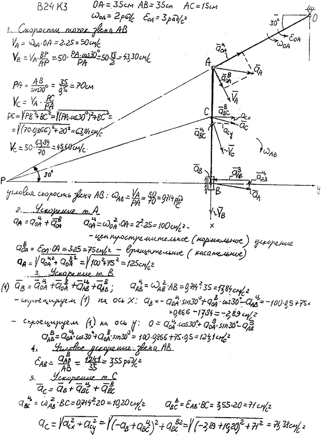 Яблонский задание К3..., Задача 14378, Теоретическая механика