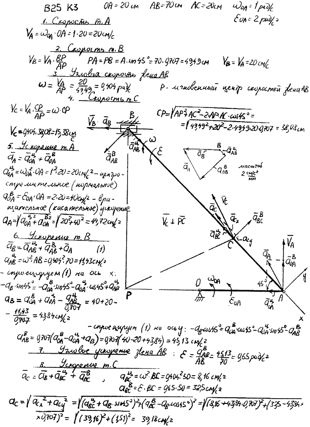 Яблонский задание К3..., Задача 14379, Теоретическая механика