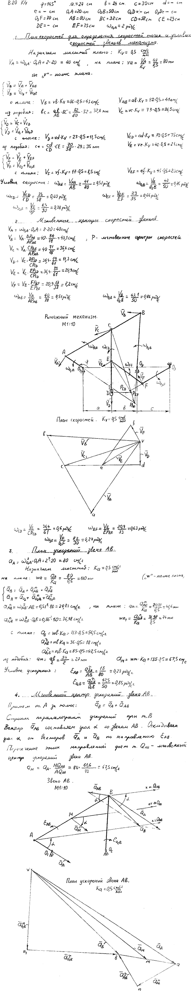 Яблонский задание К4..., Задача 14406, Теоретическая механика