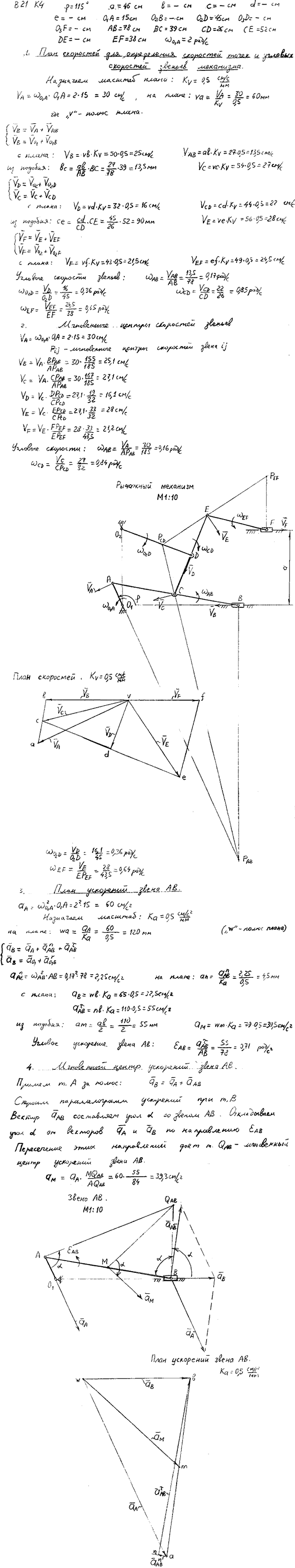 Яблонский задание К4..., Задача 14407, Теоретическая механика