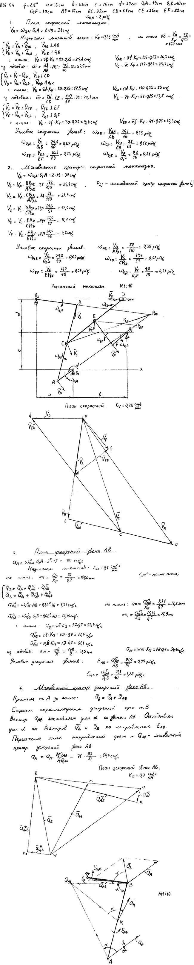 Яблонский задание К4..., Задача 14412, Теоретическая механика