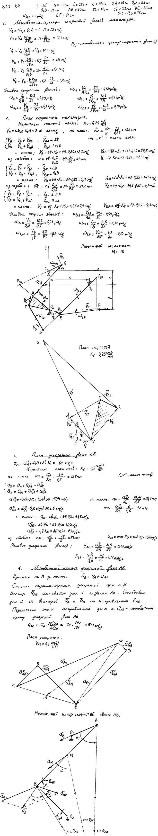 Яблонский задание К4..., Задача 14416, Теоретическая механика
