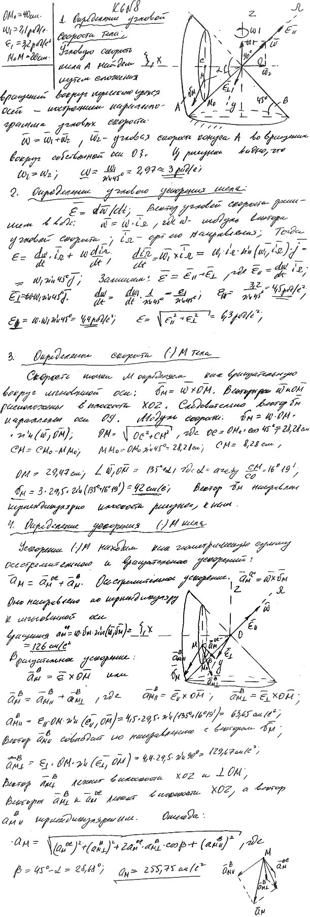 Яблонский задание К6..., Задача 14458, Теоретическая механика