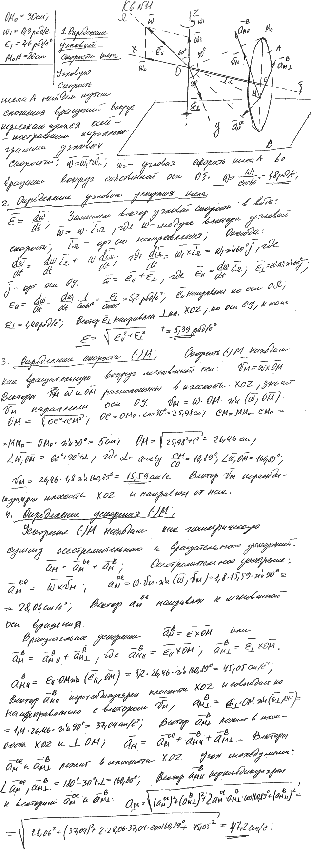 Яблонский задание К6..., Задача 14461, Теоретическая механика