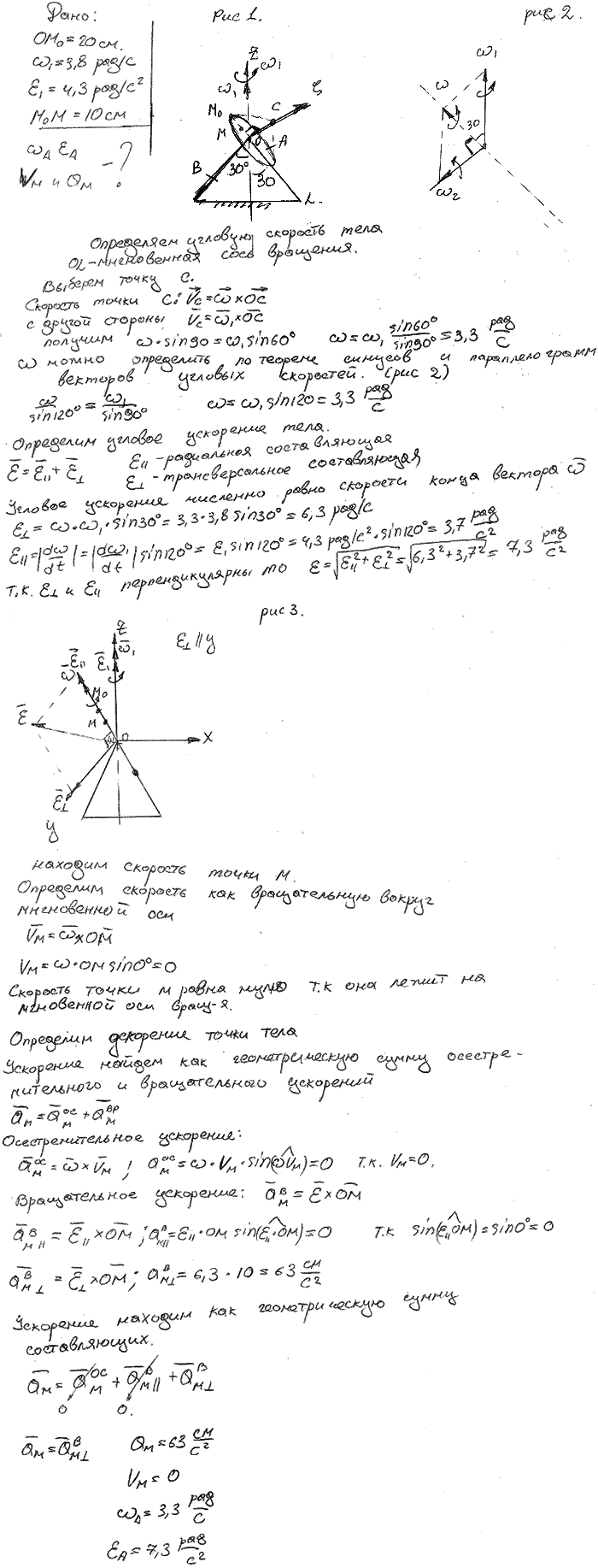Яблонский задание К6..., Задача 14463, Теоретическая механика