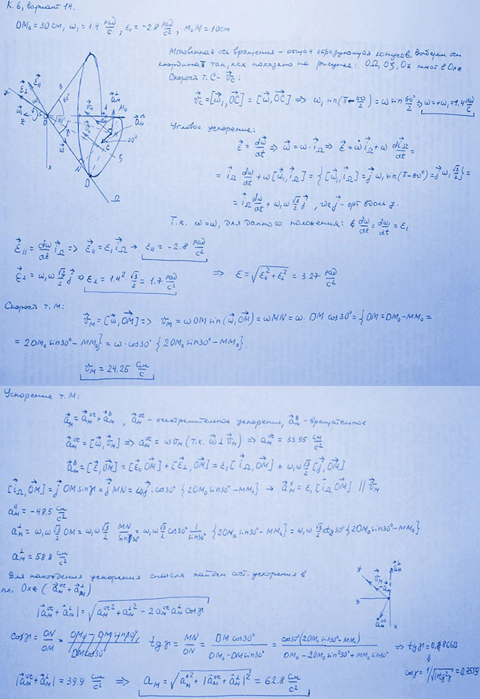 Яблонский задание К6..., Задача 14464, Теоретическая механика