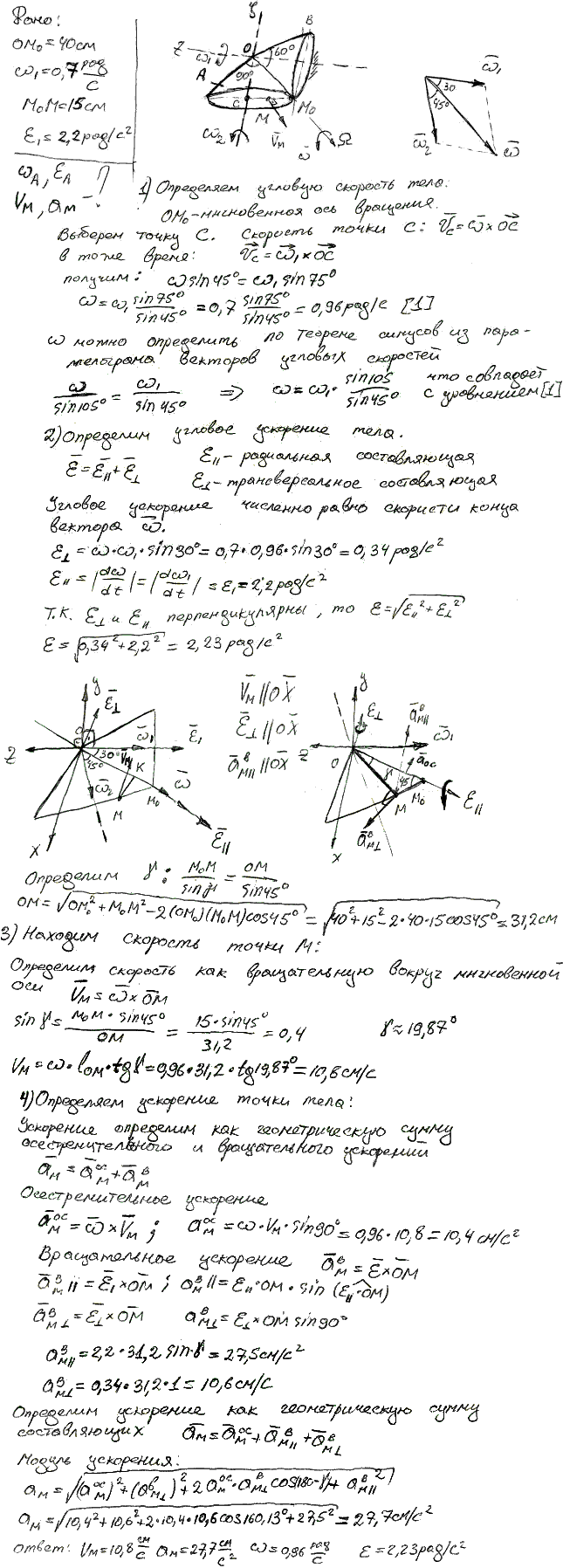 Яблонский задание К6..., Задача 14465, Теоретическая механика