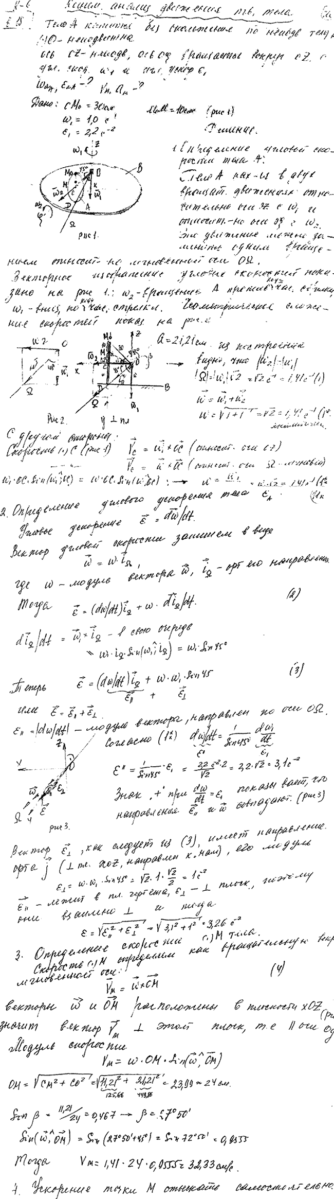 Яблонский задание К6..., Задача 14468, Теоретическая механика