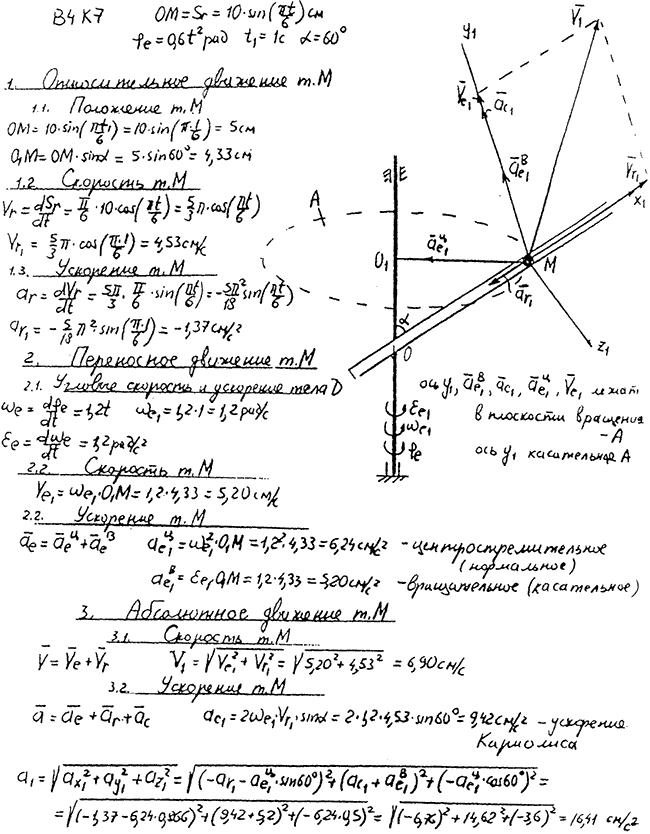 Яблонский задание К7..., Задача 14486, Теоретическая механика