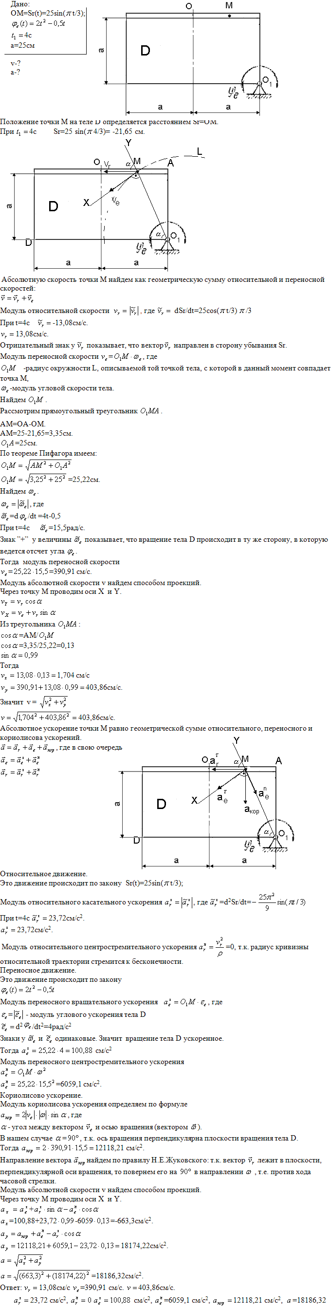 Яблонский задание К7..., Задача 14493, Теоретическая механика