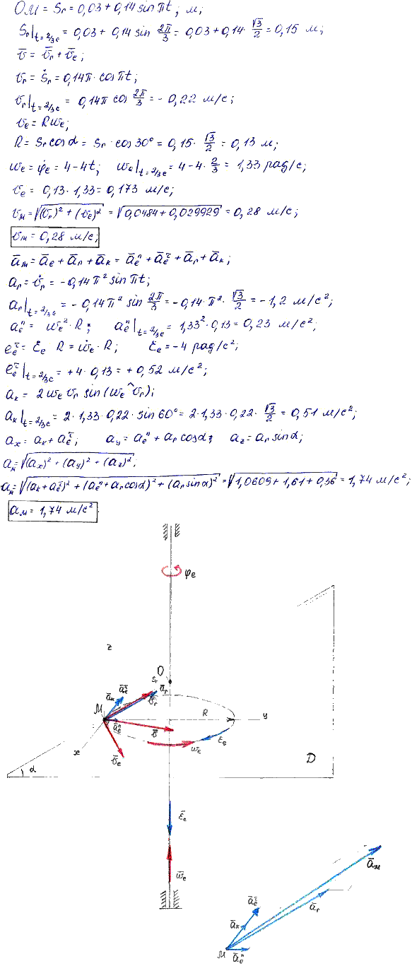 Яблонский задание К7..., Задача 14496, Теоретическая механика
