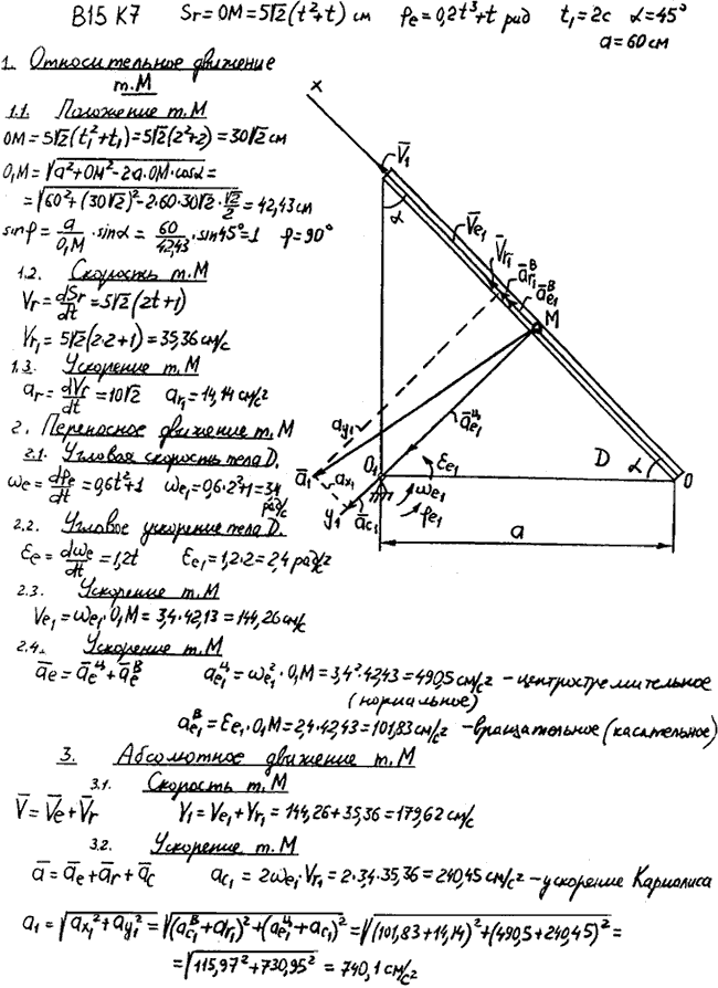 Яблонский задание К7..., Задача 14497, Теоретическая механика