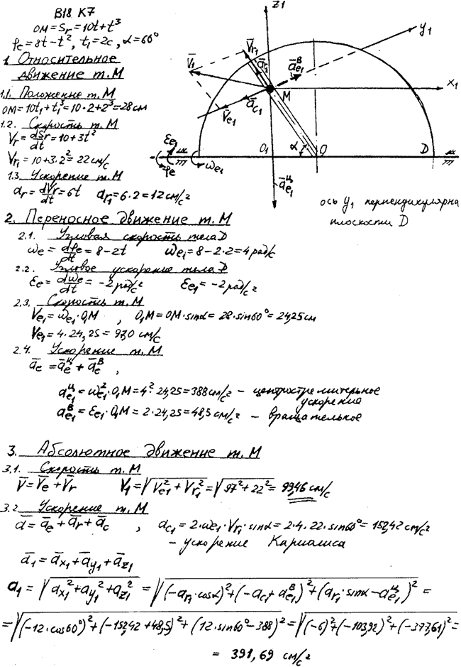 Яблонский задание К7..., Задача 14500, Теоретическая механика