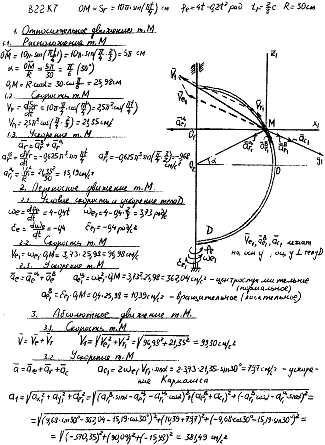 Яблонский задание К7..., Задача 14504, Теоретическая механика