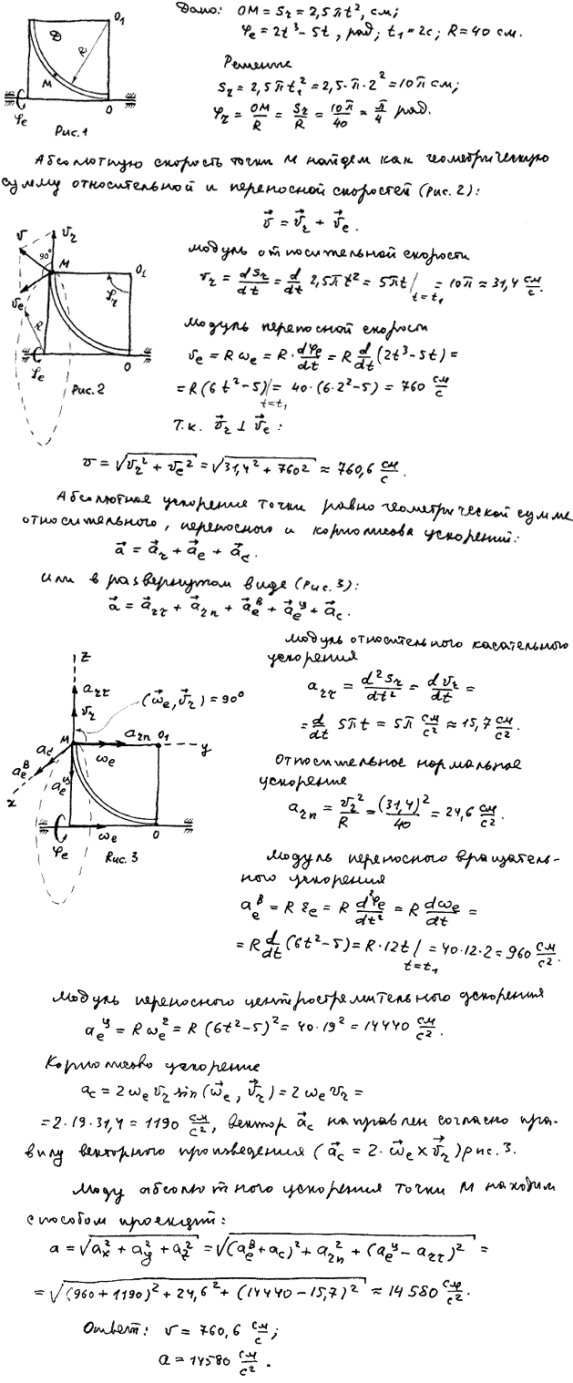 Яблонский задание К7..., Задача 14510, Теоретическая механика