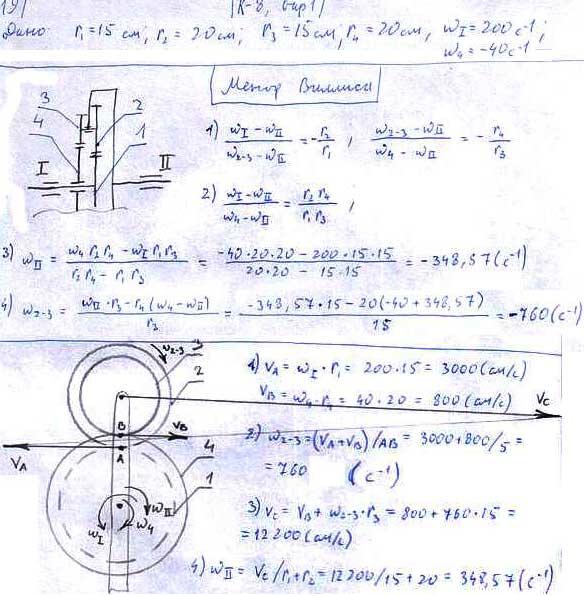 Яблонский задание К8..., Задача 14516, Теоретическая механика