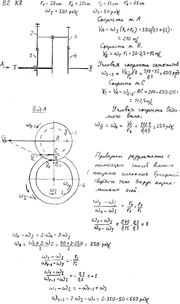 Яблонский задание К8..., Задача 14517, Теоретическая механика