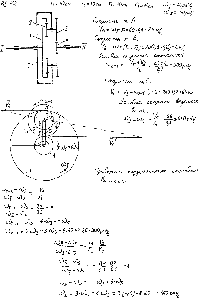 Яблонский задание К8..., Задача 14520, Теоретическая механика