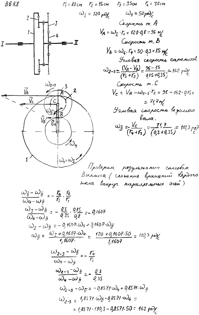 Яблонский задание К8..., Задача 14521, Теоретическая механика