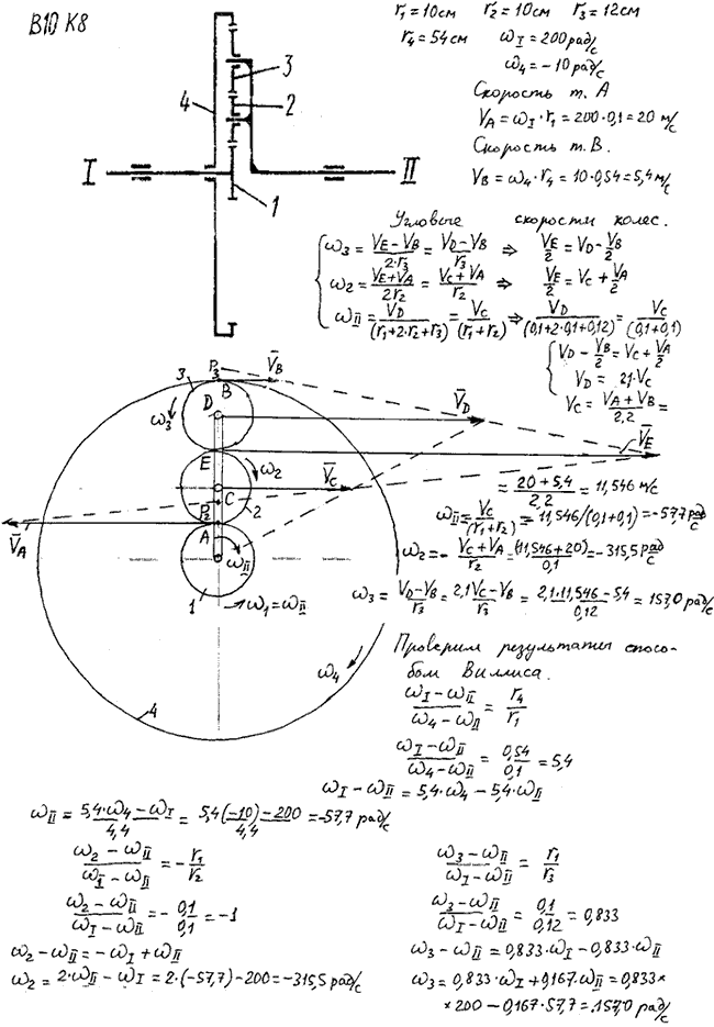 Яблонский задание К8..., Задача 14525, Теоретическая механика
