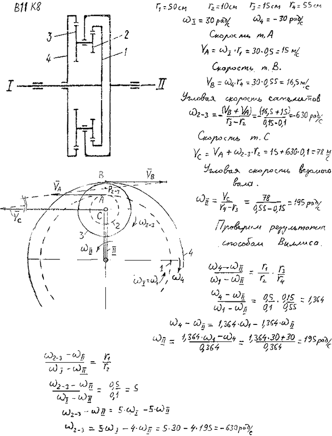 Яблонский задание К8..., Задача 14526, Теоретическая механика