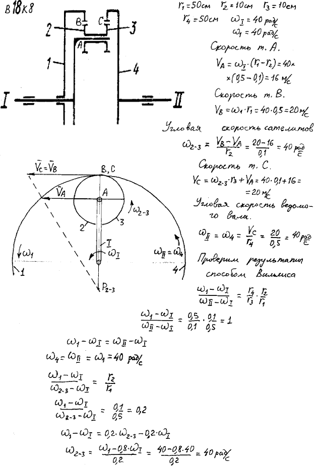 Яблонский задание К8..., Задача 14533, Теоретическая механика