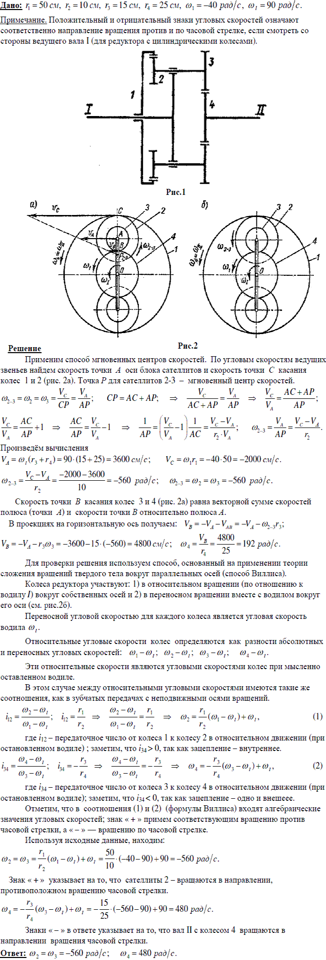 Яблонский задание К8..., Задача 14535, Теоретическая механика